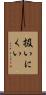 扱いにくい Scroll