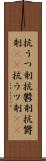 抗うつ剤 Scroll