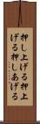 押し上げる Scroll
