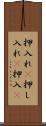 押入れ(P) Scroll