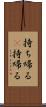 持ち帰る(P) Scroll