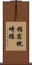 指宿枕崎線 Scroll