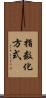 指数化方式 Scroll