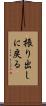 振り出しに戻る Scroll