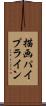描画パイプライン Scroll