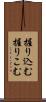 握り込む Scroll