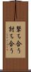 撃ち合う Scroll