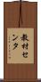 教材センタ Scroll