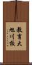 教育大旭川校 Scroll
