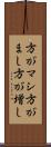 方がマシ Scroll