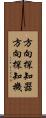 方向探知器 Scroll