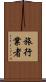 旅行業者 Scroll