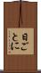 日ごとに Scroll