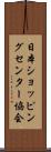 日本ショッピングセンター協会 Scroll