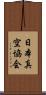 日本真空協会 Scroll
