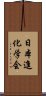 日本進化学会 Scroll