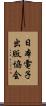 日本電子出版協会 Scroll