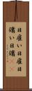 日雇い Scroll