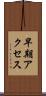 早期アクセス Scroll