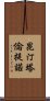 昆汀·塔倫提諾 Scroll
