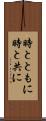 時とともに Scroll