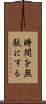 時間を無駄にする Scroll