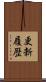 更新履歴 Scroll