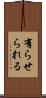 有らせられる Scroll