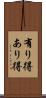 有り得 Scroll