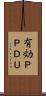 有効ＰＰＤＵ Scroll
