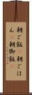 朝ご飯(P) Scroll
