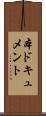 本ドキュメント Scroll