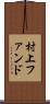 村上ファンド Scroll