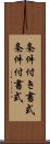 条件付き書式 Scroll