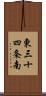 東三十四条南 Scroll