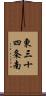 東三十四条南 Scroll