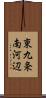 東九条南河辺 Scroll