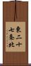 東二十七条北 Scroll