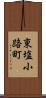 東塩小路町 Scroll