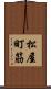 松屋町筋 Scroll