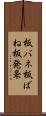 板バネ Scroll