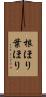 根ほり葉ほり Scroll