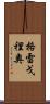 Gregorio Scroll