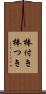 棒付き Scroll