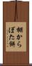 棚からぼた餅 Scroll