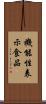 機能性表示食品 Scroll
