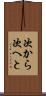 次から次へと Scroll