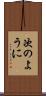 次のように Scroll