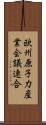 欧州原子力産業会議連合 Scroll