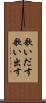 歌いだす Scroll